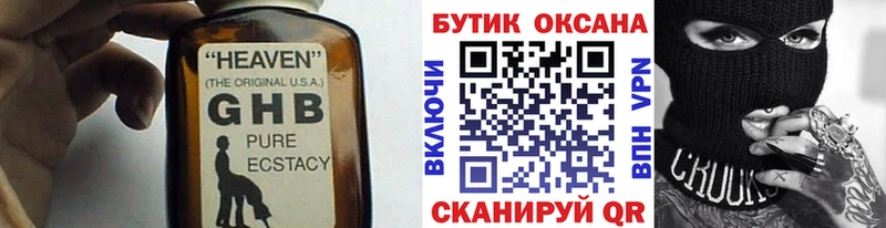 закладки  Сольвычегодск  БУТИРАТ Butirat 