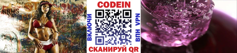 Кодеин напиток Lean (лин) Сольвычегодск