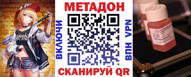 Метадон кристалл  Сольвычегодск 